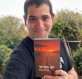 אריאל שנבל "יום השישי"
